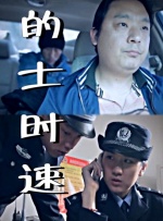 可爱的继母